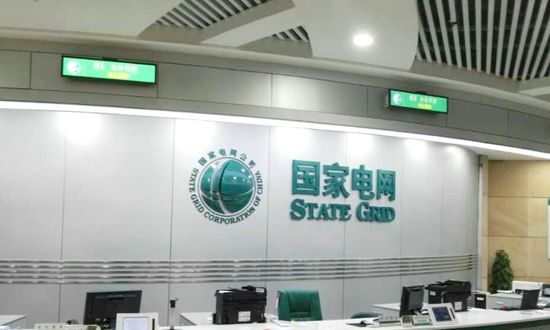 国家电网公司-28寸条形液晶屏案例