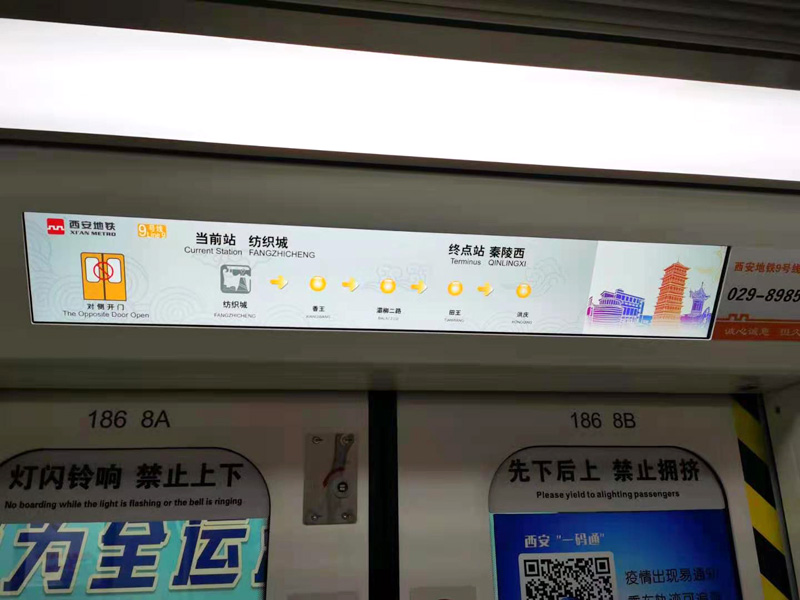 地铁LCD动态地图