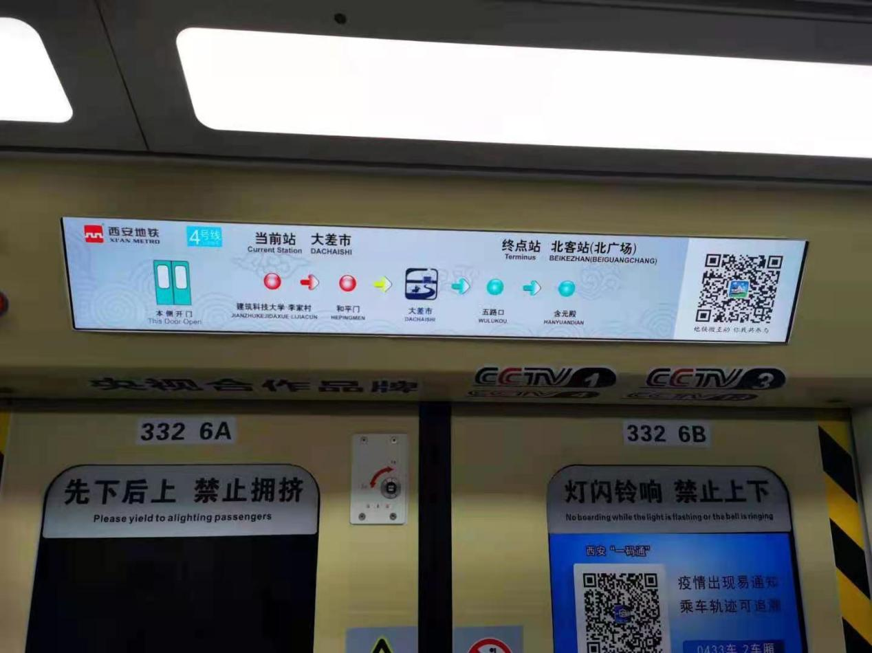 条形智能地铁LCD动态地图