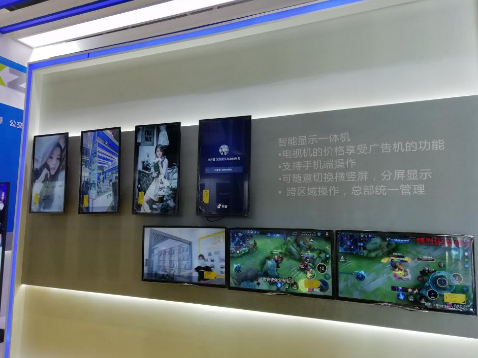 条形智能·智能显示一体机展示