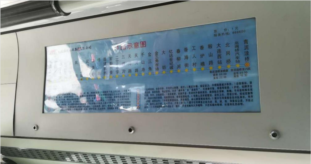 条形智能轨道交通条形屏-场景二(风道表面嵌入安装) 条形智能轨道交通条形屏-场景二(风道表面嵌入安装)