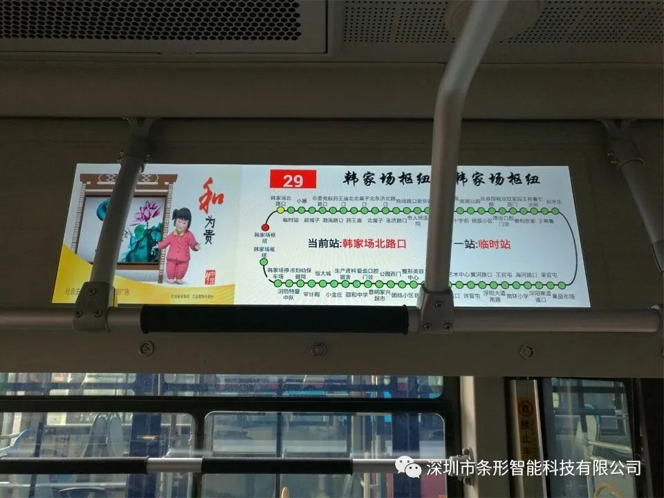 1648169031163989.jpg 沧州LED液晶屏公交车案例