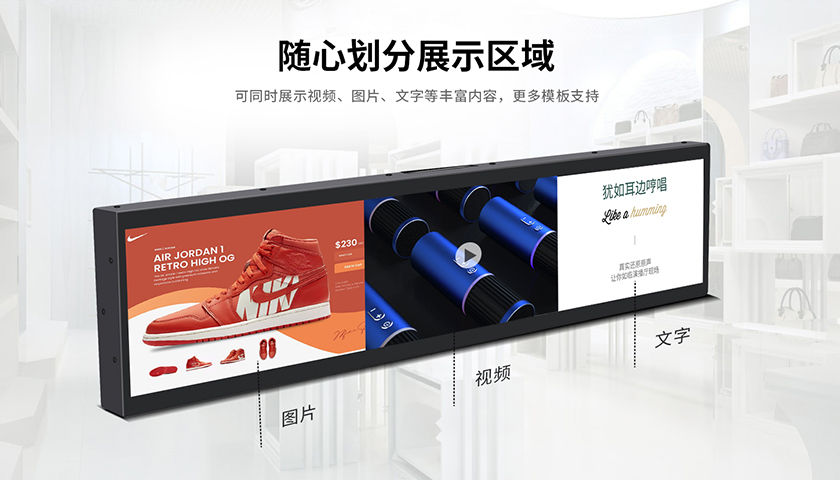 液晶条形屏 液晶条形屏